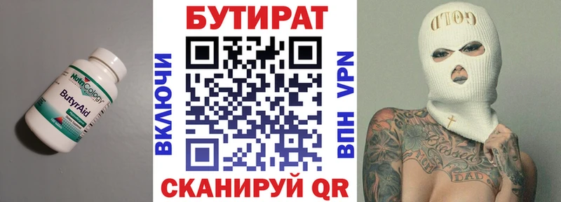Бутират GHB  Купить где  Ленск 