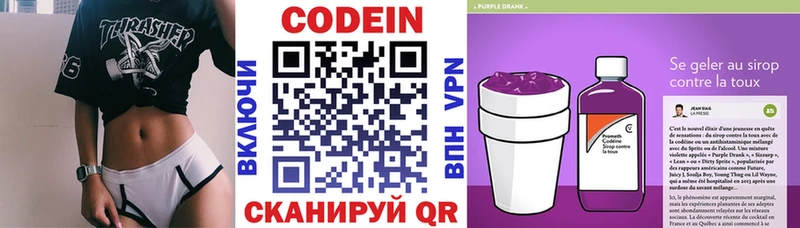 Codein Purple Drank Купить закладки Ленск