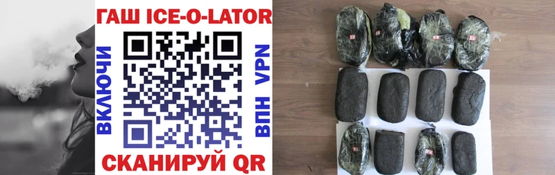 Купить  Ленск  ГАШ Ice-O-Lator 