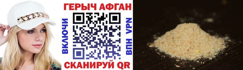 Купить  Ленск  ГЕРОИН афганец 