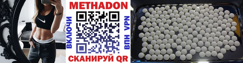Купить где  Ленск  МЕТАДОН methadone 